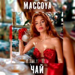 Cover MACCOYA - Чай