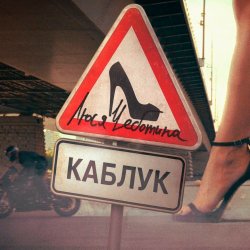 Обложка Люся Чеботина - КАБЛУК