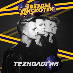 Обложка Технология - Информация