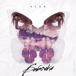 Обложка Kler - Бабочки