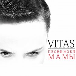 Обложка Витас - Птица счастья