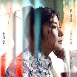 Обложка Kelly Chen - The Value of Love