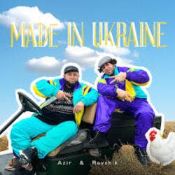 Обложка Azir - MADE IN UKRAINE