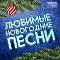 Обложка Юные Артисты МДТЭ - Чудесам Откройте Двери