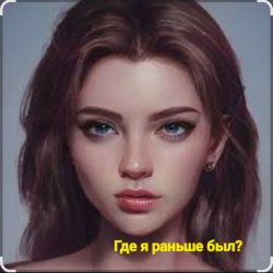 Обложка Нейросеть - Где я раньше был?