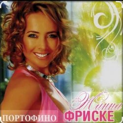 Обложка Жанна Фриске - Портофино