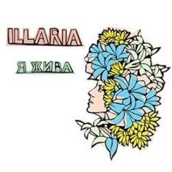 Обложка ILLARIA - Мантра