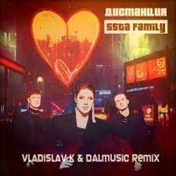 Обложка 5sta Family - Дистанция (Vladislav K & DALmusic Radio Mix)