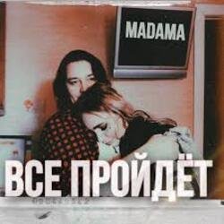 Обложка MADAMA - Все пройдет