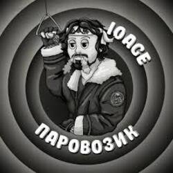 Обложка 10AGE - Паровозик
