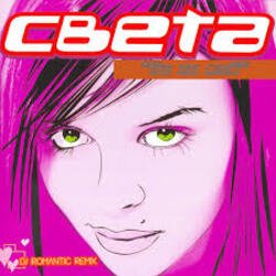 Обложка Света feat FatFoont - Ты не Мой (DJ Walkman Remix)