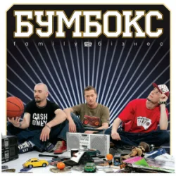 Обложка Бумбокс - Квіти в волоссі
