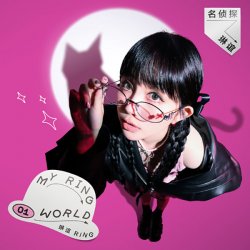 Обложка Lin Yi Ring - Who Cares
