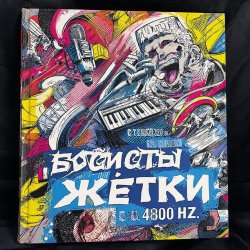 Обложка DJSEREGA&DJAI - МОСКВА ПОБЕДИТЕЛЬНИЦА
