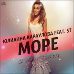 Обложка Юлианна Караулова feat. ST - Море