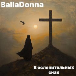 Обложка BallaDonna - В ослепительных снах