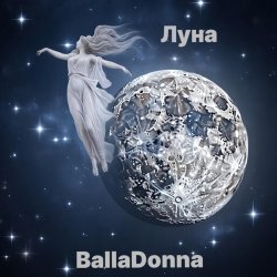 Обложка BallaDonna - Луна