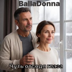 Обложка BallaDonna - Чуть отводя глаза