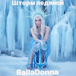 Обложка BallaDonna - Шторм ледяной