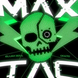 Обложка Elijah Soul & скало - MaxTac