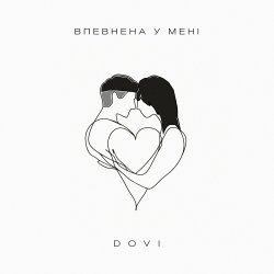 Обложка DOVI - Впевнена У Мені