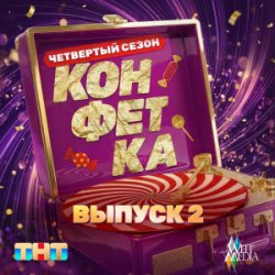 Обложка Дискотека Авария - Мультивитамин