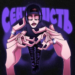 Обложка Golubenko - Ти Знаєш