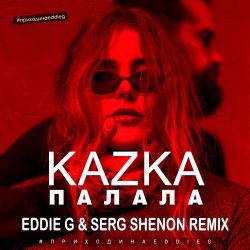 Обложка Kazka - Палала (Eddie G & Serg Shenon Radio Remix)