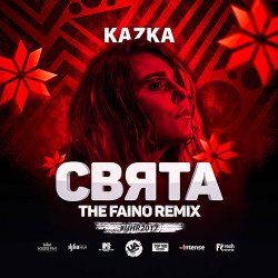 Обложка Kazka - Свята (The Faino Radio Remix)