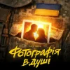 Azir & Ravshik - Фотографія в душі