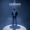 CHURSANOV - Банально