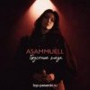 ASAMMUELL - Грустные глаза