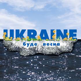 封面 Макс Барских - Буде Весна