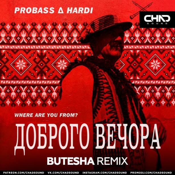 封面 Probass & Hardi - Доброго Вечора (Where Are You From?) (Butesha Radio Edit)