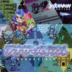 封面 Yuriko Keino - EIGHT BIT JUNGLE