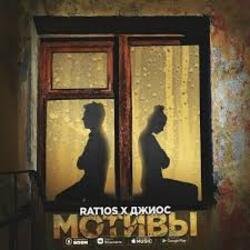 Cover RAT1OS - Искусство