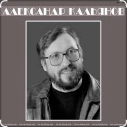Обложка Александр Кальянов - Путана