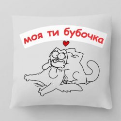 Обложка Нейросеть - Ты моя бу бу бу бубочка
