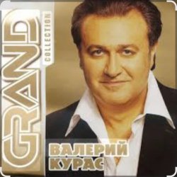 Обложка Валерий Курас - Девушка с глазами цвета неба