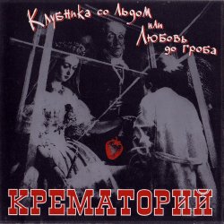 Обложка Палагея - В Горнице