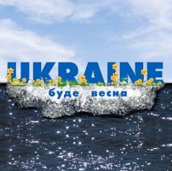 Cover Макс Барских - Буде Весна