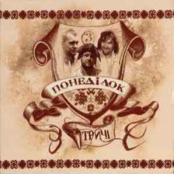 Обложка Тричі - Сонечко Є