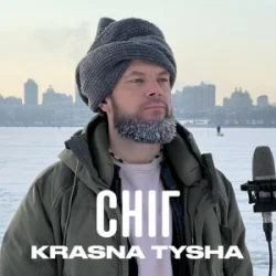 Обложка Krasna Tysha - Сніг