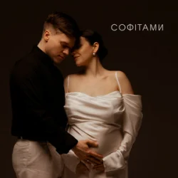 Обложка NIKITIN - Софітами