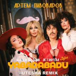 Cover Артем Пивоваров & Ірина Білик & Даша Астафʼєва - YABADABADU (feat. The Вуса & Лєра Мандзюк) (Butesha Remix) [Radio Edit]