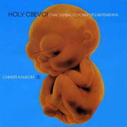 Обложка Ногу свело! - На Тихорецкую
