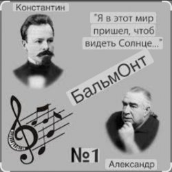 Обложка Александр Бальмонт - Золотая рыбка