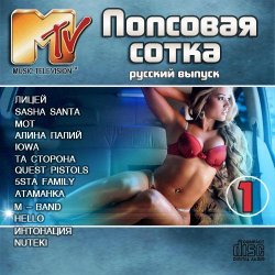 Обложка Руки Вверх feat. Михаил Жуков - Ты Мое Море (Fresh Produce Dance Remix)