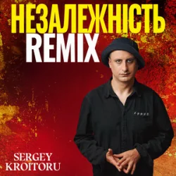 Обложка Sergey Kroitoru - Незалежність (Remix)