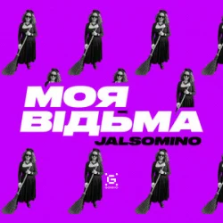 Обложка Jalsomino - Моя Відьма